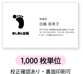 楽天市場 ロゴ入り名刺印刷の通販