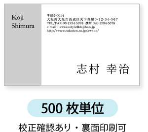 モノクロ名刺 名刺作成 名刺印刷【500枚単位】名刺ケース1個付属ハーフト-ンを左に配置したデザインです