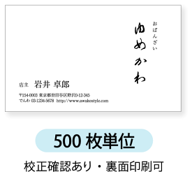 楽天市場 名刺 縦書きの通販