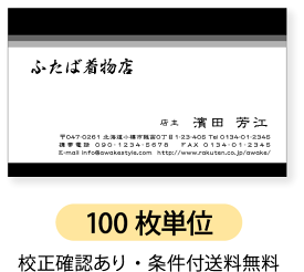 モノクロ 名刺印刷　名刺作成【100枚単位】名刺ケース1個付属。3階調のグラデーションを配置したデザイン。名刺印刷内容は注文フォームにご記入頂くか、別途メールでお知らせください。ロゴ、イラスト、写真の配置も可能です。ビジネス　趣味　プライベート　お店　会社