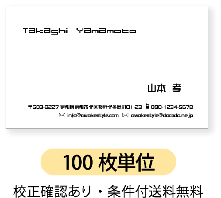 楽天市場 モノクロ名刺 名刺印刷 名刺作成 100枚単位 名刺ケース1個付属 ライン を配置したデザインです 名刺印刷内容は注文フォームにご記入頂くか 別途メールでお知らせください ロゴ イラスト 写真の配置も可能です ビジネス 趣味 プライベート お店 会社