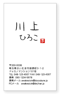 在好像蓋彩色名刺作成印刷縦型落款印了的日式的味道完成 日本樂天市場 Line購物