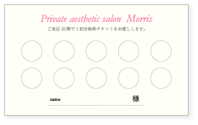 楽天市場 スタンプカード 10枚単位 カラー印刷 名刺サイズ アウェイクスタイル