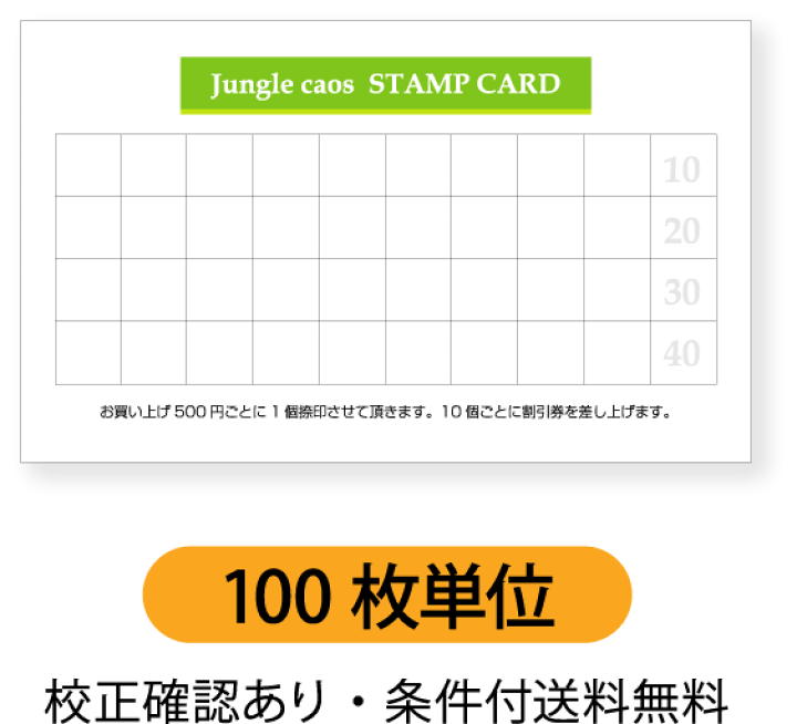 iLife ポイントカード　スタンプカード iLife ポイントカード スタンプカード 9ポイント｜Yahoo!フリマ
