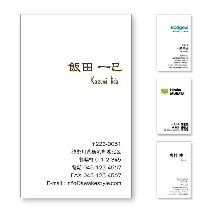 楽天市場 カラー名刺 名刺印刷 名刺作成 縦型 10枚単位 文字を右寄せで作成 名刺 印刷内容は注文フォームにご記入頂くか 別途メールでお知らせください ロゴ イラスト 写真の配置も可能です ビジネス 趣味 プライベート お店 会社 アウェイクスタイル