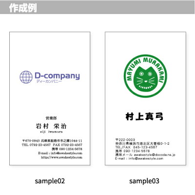 楽天市場 カラー名刺 名刺作成 名刺印刷 縦型 10枚単位 ロゴ入りのデザインです 名刺印刷内容は注文フォームにご記入頂くか 別途メールでお知らせください ロゴ イラスト 写真の配置も可能です ビジネス 趣味 プライベート お店 会社 アウェイクスタイル 楽天市場 カラー名刺 名刺作成 名刺印刷 縦型 10枚単位 ロゴ入りのデザインです 名刺印刷内容は注文フォームにご記入頂くか 別途メールでお知らせください ロゴ イラスト 写真の配置も可能です ビジネス 趣味 プライベート お店 会社 アウェイクスタイル