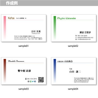 楽天市場 カラー名刺 名刺作成 名刺印刷 100枚単位 名刺ケース1個付属 左にグラデーションのラインを配置 名刺のカラーは変更可能です デザイン 名刺 ビジネス プライベート 趣味 ショップカード アウェイクスタイル