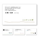 カラー名刺 名刺作成 名刺印刷 下部分にラフなラインを配置して作成　【100枚単位 】名刺ケース1個付属。名刺印刷内容は注文フォームにご記入頂くか、別途メールでお知らせください。ロゴ、イラスト、写真の配置も可能です。ビジネス　趣味　プライベート　お店　会社