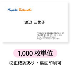 カラー名刺 名刺印刷　名刺作成【1000枚単位】名刺ケース1個付属真ん中にお名前を配置した定番のデザインで作成します。【名前】【なまえ】