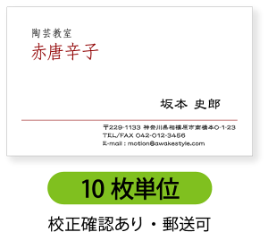 カラー名刺 名刺作成 名刺印刷 【10枚単位】ラインを配置したデザインです。名刺印刷内容は注文フォームにご記入頂くか、別途メールでお知らせください。ロゴ、イラスト、写真の配置も