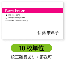 カラー名刺 名刺作成 名刺印刷【10枚単位】上部に白抜きライン配置。名刺印刷内容は注文フォームにご記入頂くか、別途メールでお知らせください。ロゴ、イラスト、写真の配置も可能です。ビジネス　趣味　プライベート　お店　会社