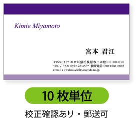 カラー名刺 名刺印刷　名刺作成【10枚単位】上下に階調の異なるラインを配置。名刺印刷内容は注文フォームにご記入頂くか、別途メールでお知らせください。ロゴ、イラスト、写真の配置も可能です。ビジネス　趣味　プライベート　お店　会社