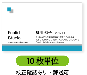 カラー名刺 名刺作成 名刺印刷【10枚単位】左上に四角2個を配置。名刺印刷内容は注文フォームにご記入頂くか、別途メールでお知らせください。ロゴ、イラスト、写真の配置も可能です。