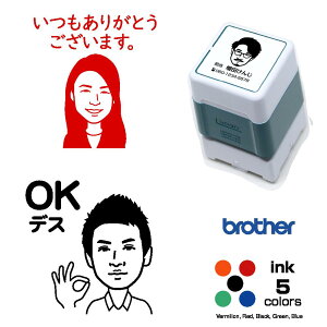 似顔絵スタンプ 27.1× 27.1mm 送別品に人気のスタンプです。ブラザー 3030タイプ brother 写真から似顔絵 作成、インク内蔵、シャチハタタイプ浸透印 PTA 送別品 先生 男性 女性 退職