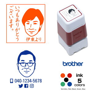似顔絵スタンプ 17.9× 17.9mm シャチハタタイプ ブラザー2020タイプ 写真から作成、オーダーメイド品。 オリジナルスタンプ スタンプ台不要・連続捺印が可能なスタンプです。送別品 先