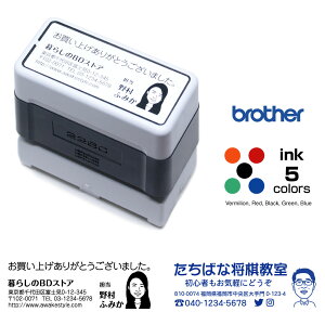 オリジナル スタンプ オーダー 似顔絵から作成、オーダーメイド品。ブラザー2260タイプ オリジナルスタンプ 19.0×56.9mm インク内蔵、浸透印スタンプ台不要・連続捺印が可能なスタンプです