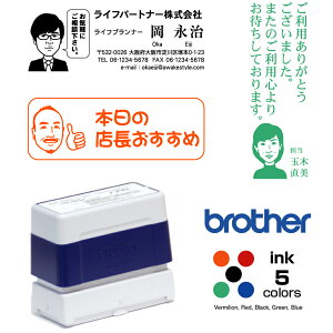 オリジナル スタンプ オーダー 似顔絵から作成、オーダーメイド品。ブラザー2770タイプ オリジナルスタンプ 23.7×67.1mm インク内蔵、浸透印スタンプ台不要・連続捺印が可能なスタンプです