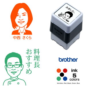似顔絵 スタンプ 24×24mm / ブラザー2727タイプ オリジナル スタンプ オーダーメイド品。浸透印 インク内蔵でスタンプ台不要、連続捺印が可能なスタンプです。似顔絵用の写真はご注文後メー