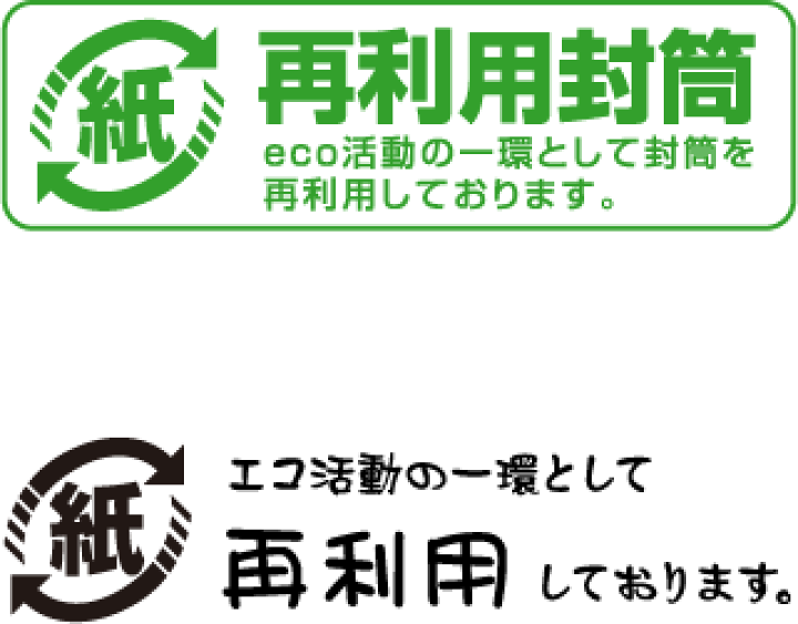 楽天市場 スタンプ作成 封筒再利用 デジはん Mタイプ 16 56mm 記載する文字内容は変更可能です インク内蔵型 浸透印 補充インク付属 アウェイクスタイル