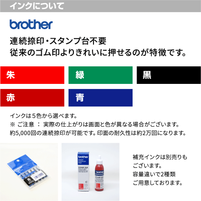 楽天市場 オリジナル スタンプ 作成 文字のみ 11 9 36 2mm ブラザー 1438 Brother スタンプ オーダー 作成 インク内蔵型浸透印 シャチハタタイプ インクカラー5色 アウェイクスタイル