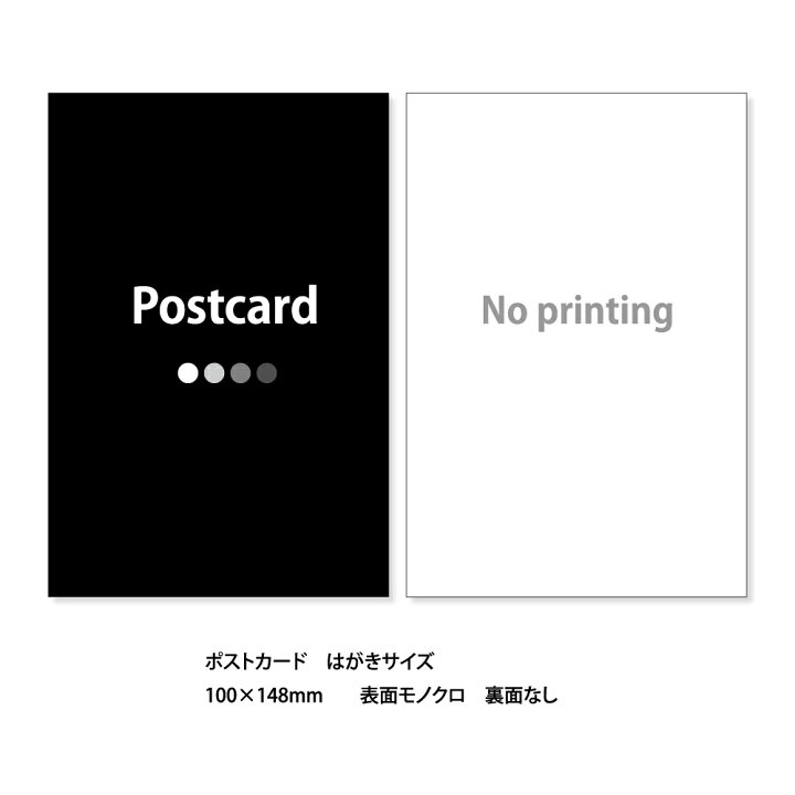 楽天市場 ポストカード Postcards はがき Dm 50枚から承ります オリジナル オーダー 印刷 作成 表記の価格は仮の価格です 内容 枚数 用紙の種類によって価格が異なります アウェイクスタイル