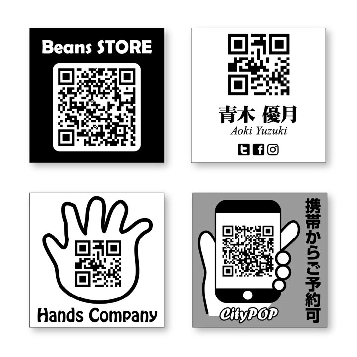 楽天市場】QRコードのシール （屋内用）モノクロ 100枚 40×40mm 