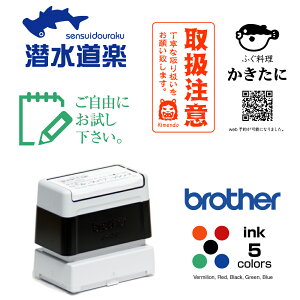 スタンプ オーダー オリジナル 作成 画像あり 31.2×54.9mm / ブラザー 3458 brother インク内蔵型浸透印(シャチハタタイプ) インクカラー5色