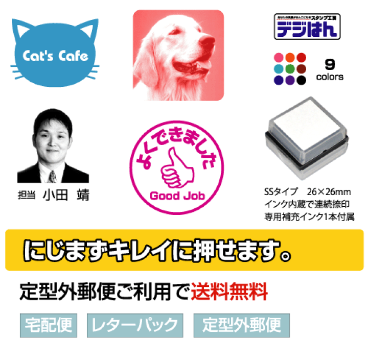 pipi ハンコオーダーメイド用画像 楽天市場】スタンプ オリジナル 画像あり デジはん SSタイプ 26