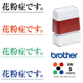 楽天市場 花粉症 スタンプ シャチハタの通販 楽天市場 花粉症 スタンプ シャチハタの通販