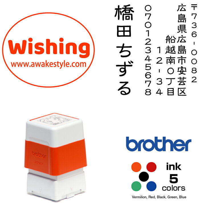オリジナル スタンプ 作成 文字のみ 24×24mm ブラザー2727タイプ brother 2727 オーダーメイド品 インク内蔵型浸透印(シャチハタタイプ) スタンプインクカラー5色。スタンプ作成のオーダー内容は注文フォームかメールでお知らせください。 アウェイク ... ちー様専用オーダー受付 オーダー受付No.59
