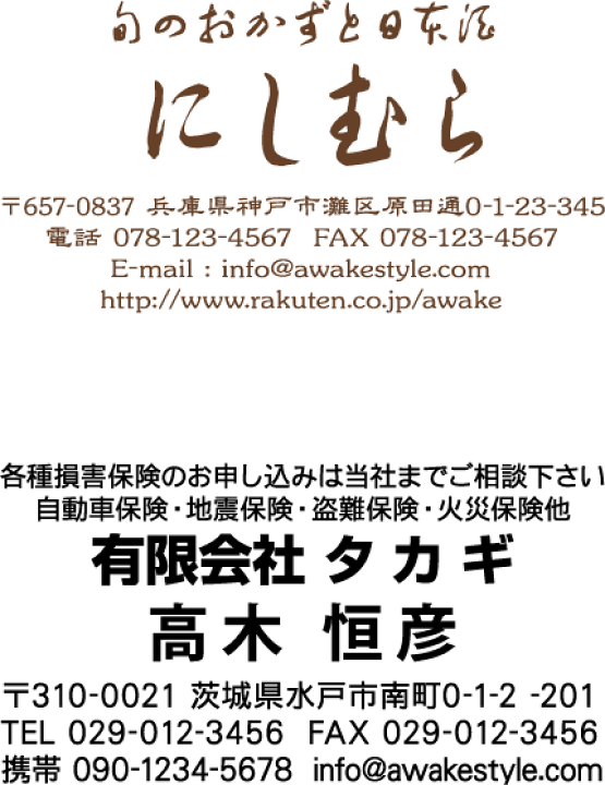 楽天市場】大型 住所印 オーダー 横 ヨコ スタンプ オーダー