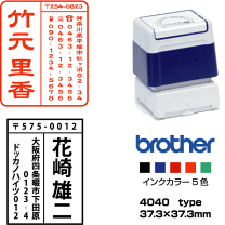 楽天市場】【 brother 】ブラザースタンプ4040 【店頭受取対応