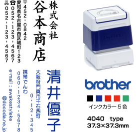 住所印 縦書き　37.3×37.3mm / ブラザー4040タイプ　brother 4040 アドレス スタンプ オーダー オリジナル 作成 インク内蔵型浸透印（シャチハタタイプ）　インクカラー5色　年賀状、封筒、ハガキ、DMなどに。