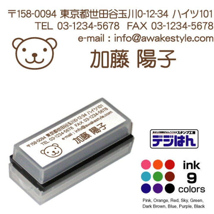 楽天市場 住所印 イラストやロゴマーク 写真などの画像を入れてオリジナルのスタンプを作成します スタンプ オーダー オリジナル 作成 デジはん Mタイプ 16 56mm スタンプ補充インク1本付属 アウェイクスタイル