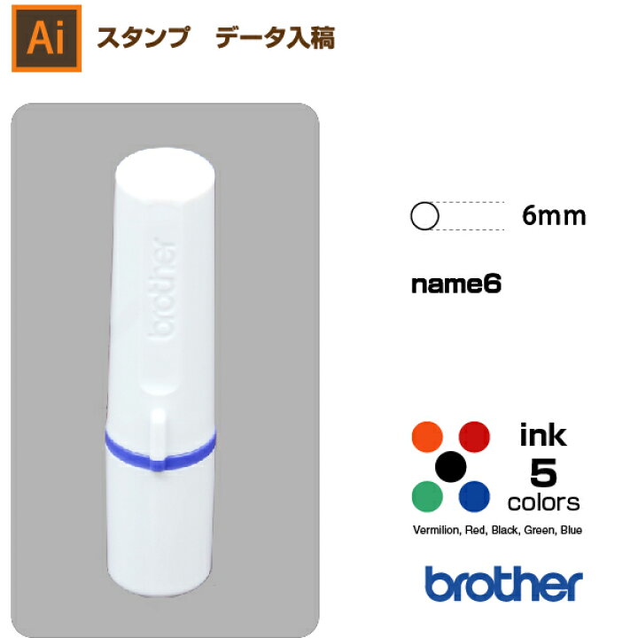 楽天市場 パスのイラスト Name6 スタンプ オーダー データ入稿から作成 6mm円 ブラザー ネーム6 区分2 イラストなどで作成 Brother Name6 イラストレーターのデータ入稿からオリジナルスタンプを作成します アウェイクスタイル 楽天市場 パスのイラスト Name6 スタンプ オーダー データ入稿から作成 6mm円 ブラザー ネーム6 区分2 イラストなどで作成 Brother Name6 イラストレーターのデータ入稿からオリジナルスタンプを作成します アウェイクスタイル
