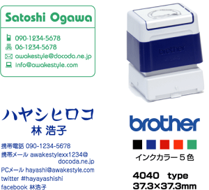 Eメールスタンプ 37.3×37.3mm / ブラザー4040タイプ brother 4040 アドレス スタンプ オーダー オリジナル 作成 インク内蔵型浸透印(シャチハタタイプ) インクカラー5色