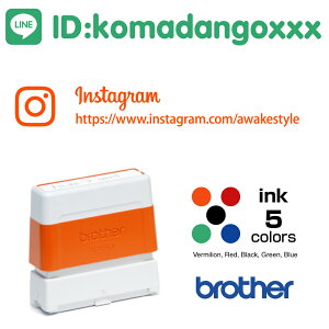 SNS通知用 スタンプ 1060タイプ facebook twitter mixi LINE instagramなど / 7.5×57.5mm ブラザー brother 1060 スタンプ オリジナル オーダー 作成 インク内蔵型浸透印(シャチハタタイプ)インクカラー5