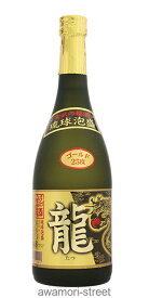 泡盛 金武酒造 / 龍ゴールド 25度,720ml / 贈り物 お歳暮 お中元 ギフト 敬老の日 父の日 家飲み 宅飲み