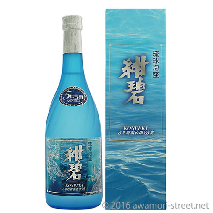 楽天市場】紺碧 5年古酒 25度,720ml / 沖縄県酒造協同組合 / 四合 泡盛 