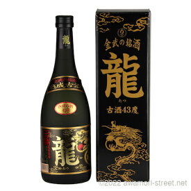 泡盛 古酒 金武酒造 / 龍 熟成古酒 43度,720ml / お中元 ギフト 敬老の日 家飲み 宅飲み