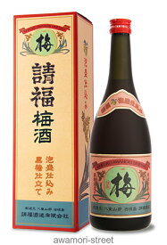 泡盛 リキュール 梅酒 請福酒造 / 請福 梅酒 12度,720ml / 贈り物 お歳暮 お中元 ギフト 敬老の日 父の日 家飲み 宅飲み