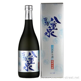 泡盛 八重泉酒造 / 八重泉 3年古酒 44度,720ml / お中元 ギフト 敬老の日 家飲み 宅飲み