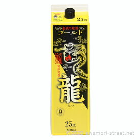 泡盛 金武酒造 / 龍 ゴールド 紙パック 25度,1800ml / 贈り物 お歳暮 お中元 ギフト 敬老の日 父の日 家飲み 宅飲み