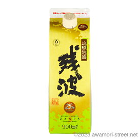 泡盛 比嘉酒造 / 残波ホワイト 紙パック 25度,900ml ザンシロ / 贈り物 お歳暮 お中元 ギフト 敬老の日 父の日 家飲み 宅飲み