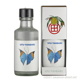 UFUYANBARU 自然遺産ボトル 15度,180ml コノハチョウ / やんばる酒造 / 一合 泡盛 ミニボトル 琉球泡盛 沖縄の蒸留酒 お中元 贈り物 贈答用 ギフト 家飲み 宅飲み お歳暮 お年賀 沖縄土産 母の日 父の日 敬老の日