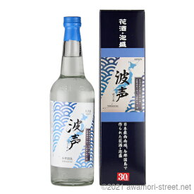 波声 30度,600ml / 崎元酒造 / 三合 泡盛 贈り物 ギフト お歳暮 お中元 敬老の日 父の日 家飲み 宅飲み