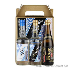 泡盛 崎元酒造 波声 飲みくらべセット 100ml x 3 波声 30度・43度、与那国 30度 / 贈り物 ギフト お歳暮 お中元 敬老の日 父の日 家飲み 宅飲み