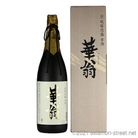 泡盛 古酒 宮の華 / 華翁 35度,1800ml / 贈り物 ギフト お歳暮 お中元 敬老の日 父の日 家飲み 宅飲み