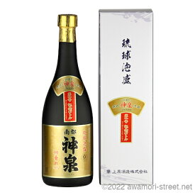 泡盛 上原酒造 / 南都 神泉 初垂れ 44度,720ml / 1000本限定 贈り物 ギフト お歳暮 お中元 敬老の日 父の日 家飲み 宅飲み