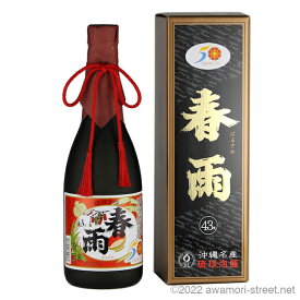 泡盛 宮里酒造 春雨 復帰50周年記念 5月15日記念日詰 43度,720ml / 贈り物 お歳暮 お中元 ギフト 敬老の日 父の日 家飲み 宅飲み